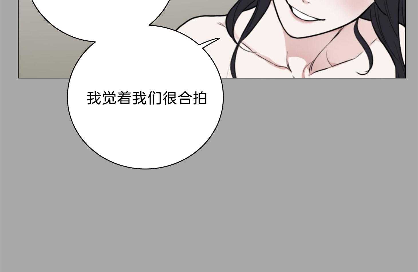 《虐待狂之美》第13话 无法冷静 第13页