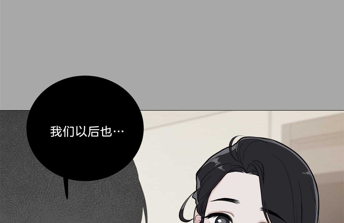 《虐待狂之美》第13话 无法冷静 第15页