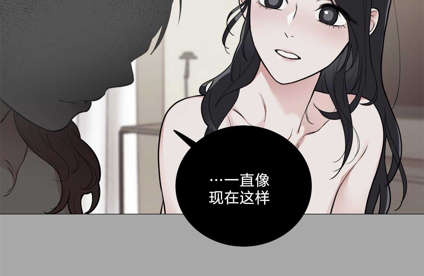 《虐待狂之美》第13话 无法冷静 第16页