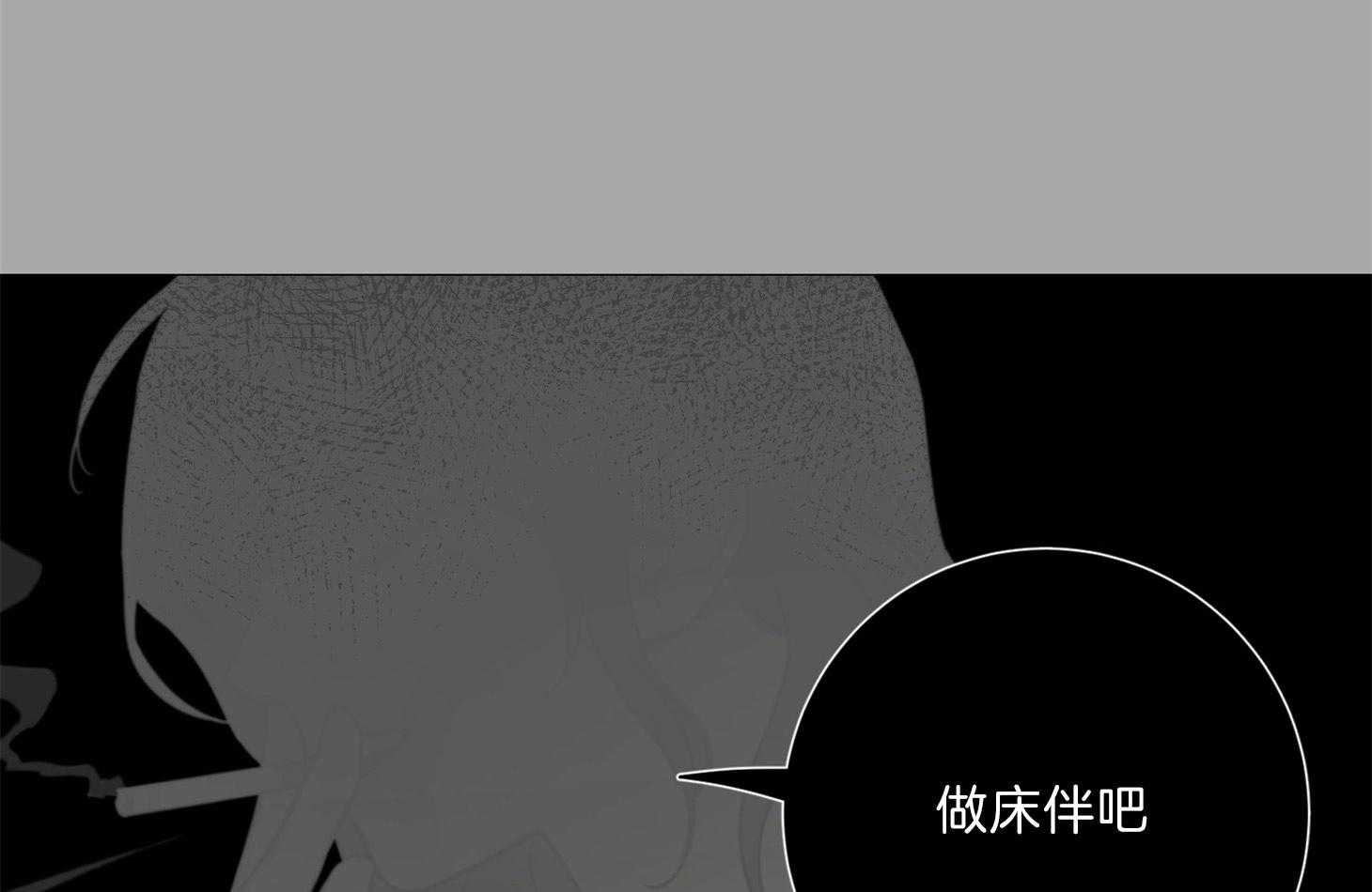 《虐待狂之美》第13话 无法冷静 第17页