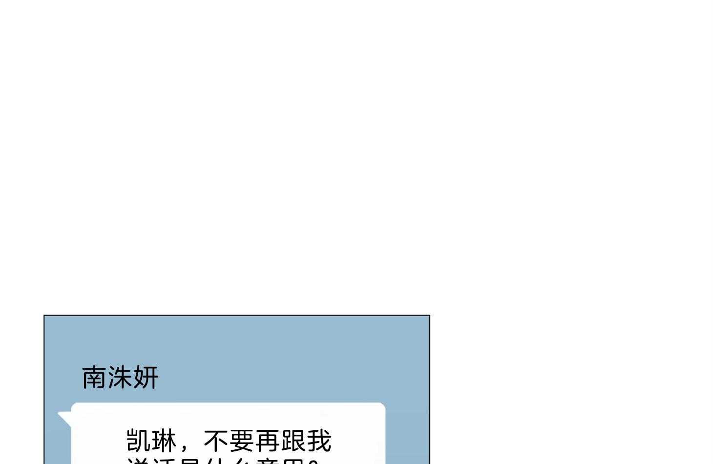 《虐待狂之美》第13话 无法冷静 第1页