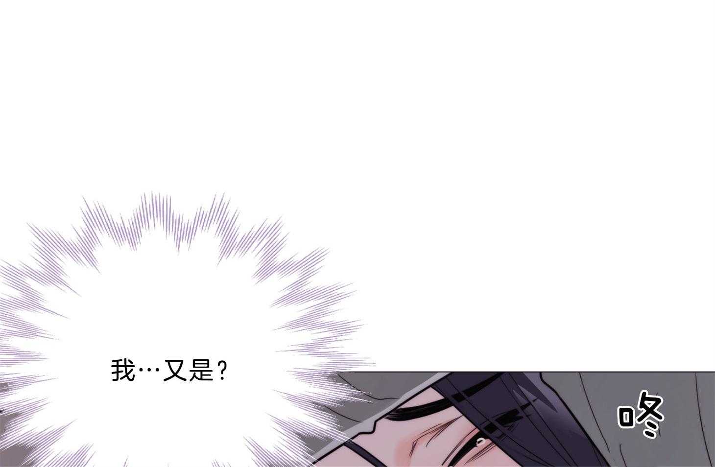 《虐待狂之美》第13话 无法冷静 第20页