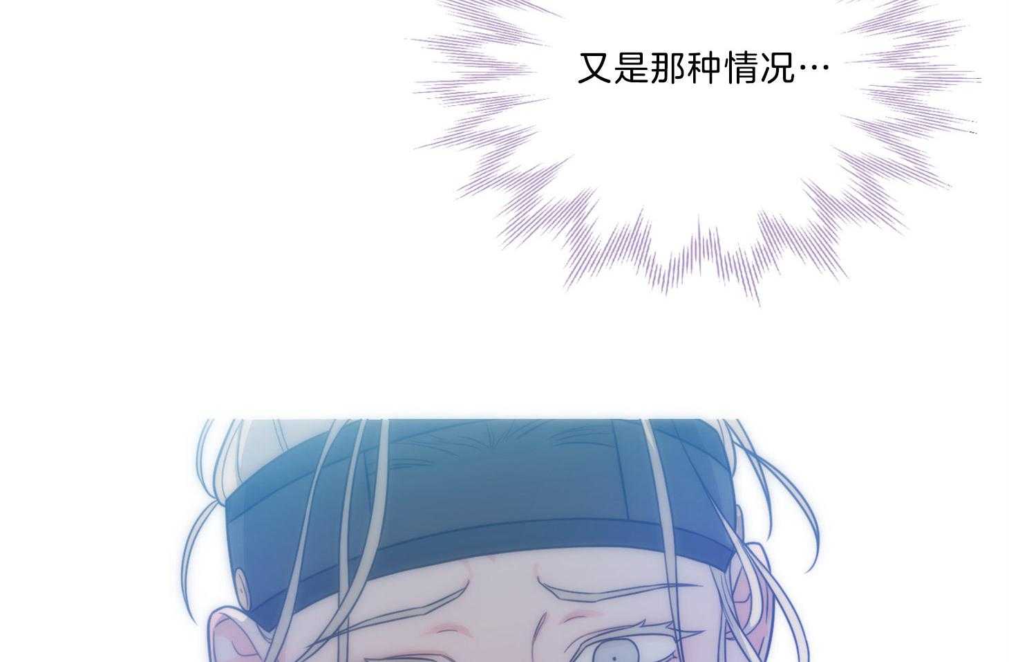 《虐待狂之美》第13话 无法冷静 第22页