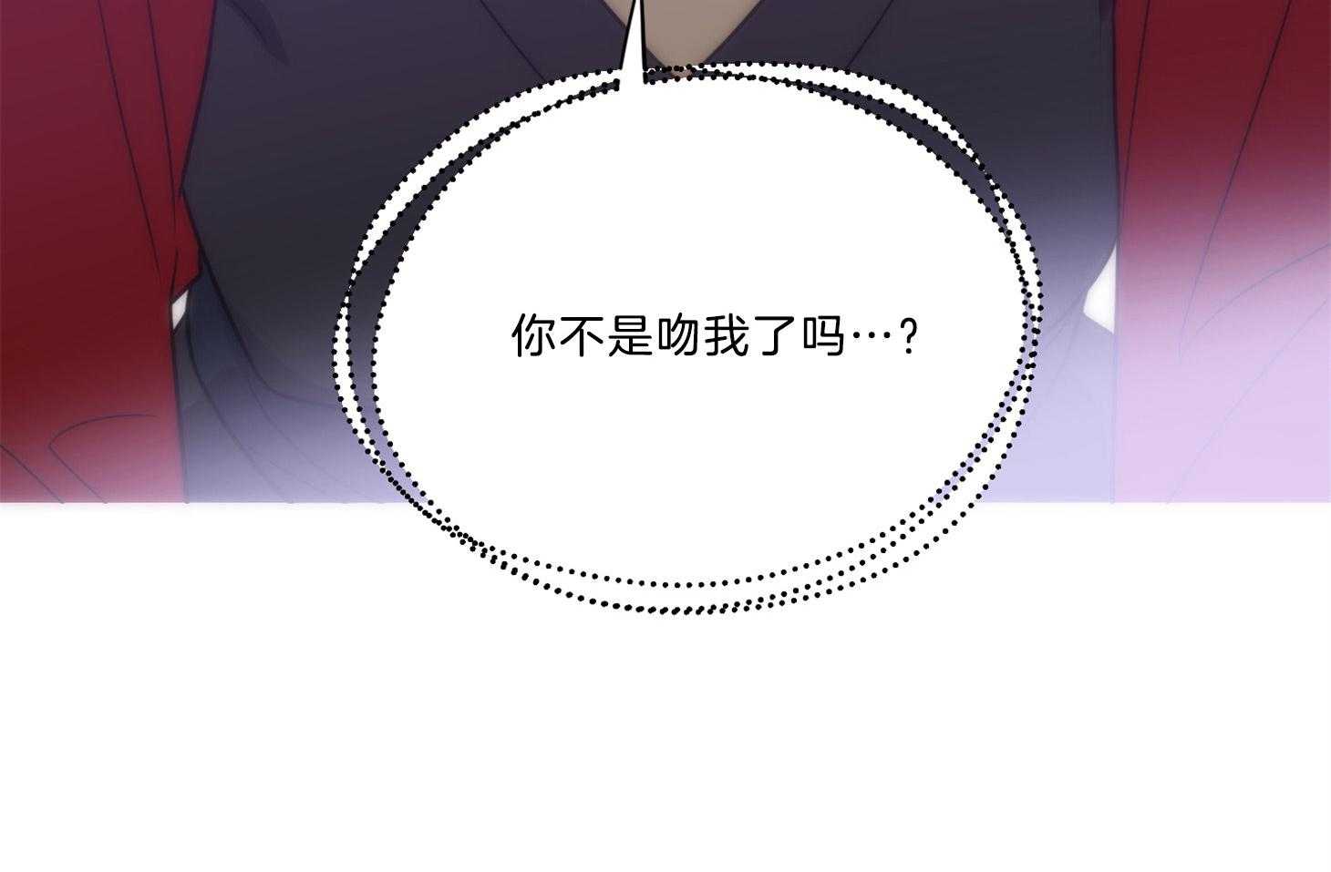 《虐待狂之美》第13话 无法冷静 第24页