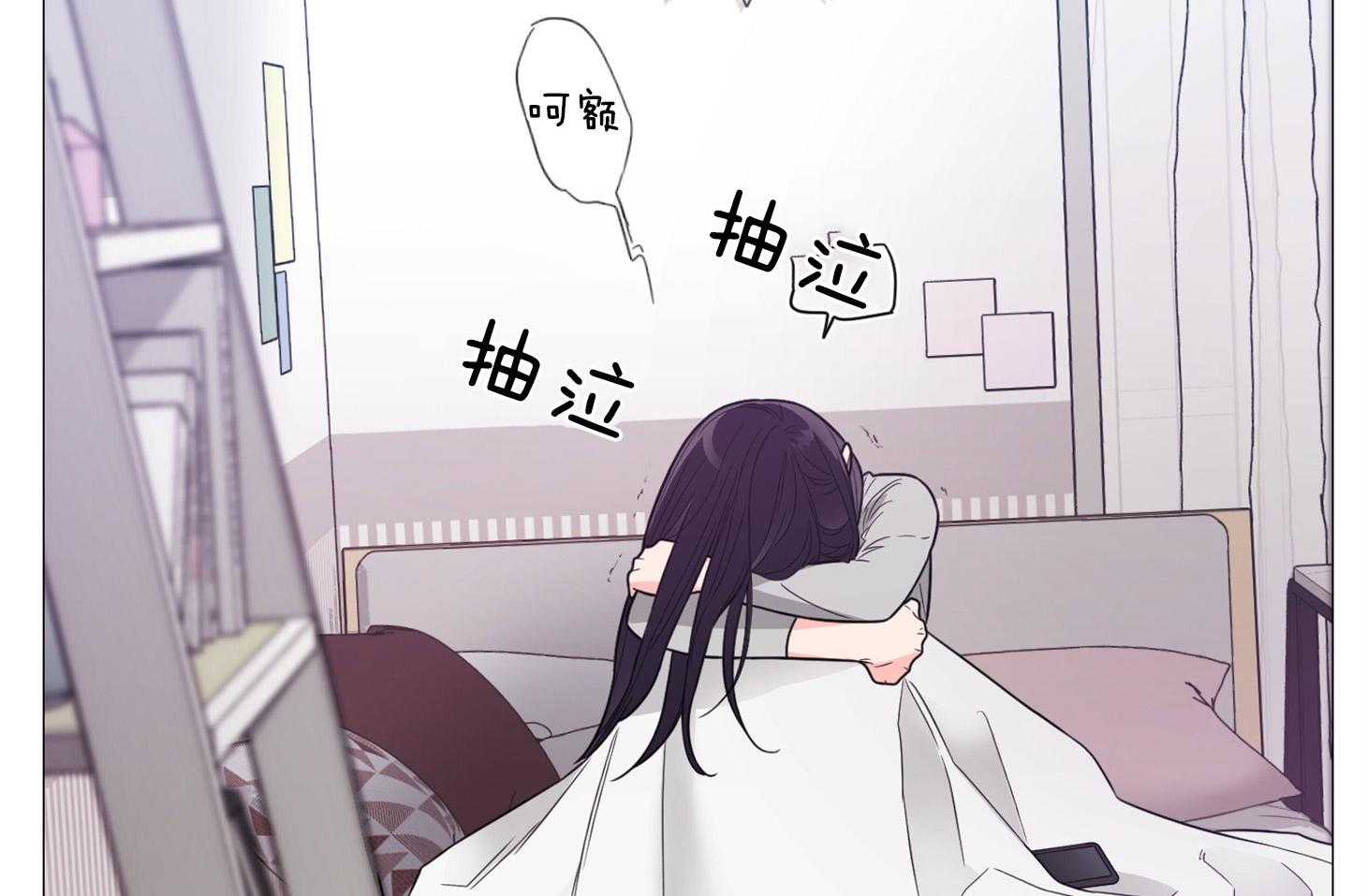 《虐待狂之美》第13话 无法冷静 第26页