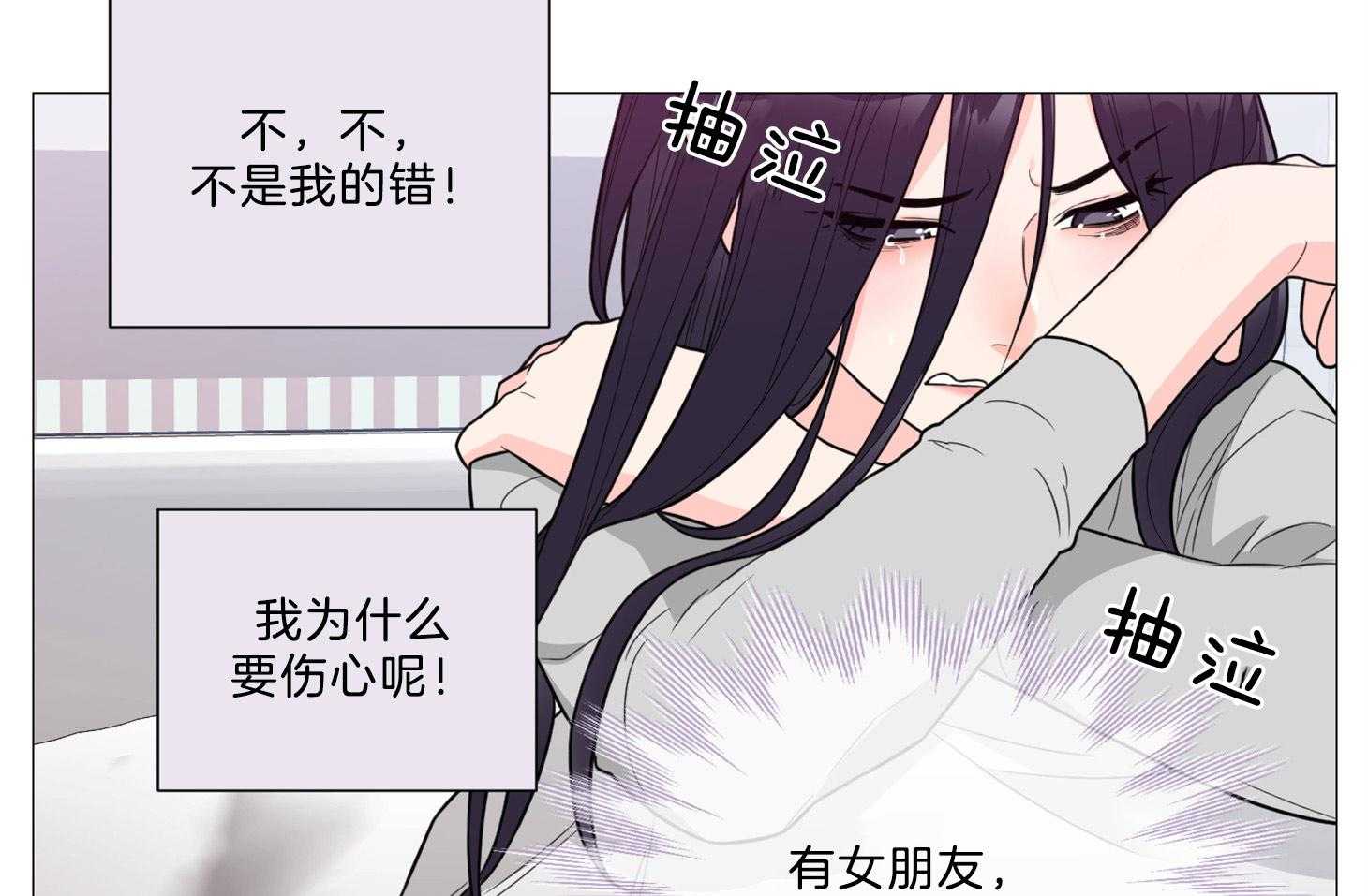 《虐待狂之美》第13话 无法冷静 第29页