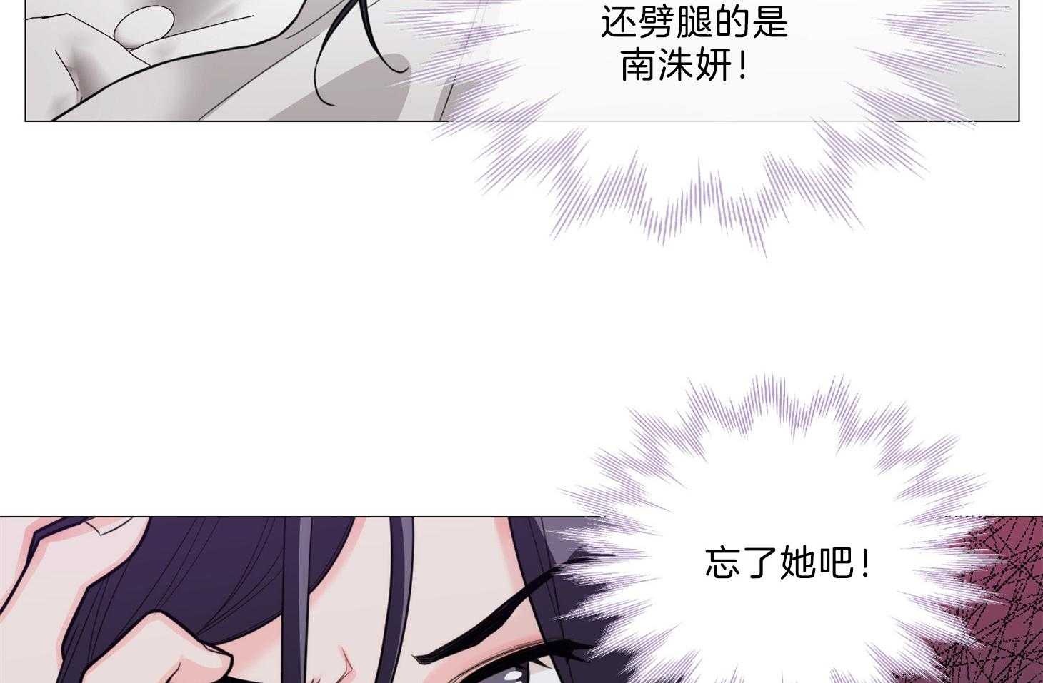 《虐待狂之美》第13话 无法冷静 第30页