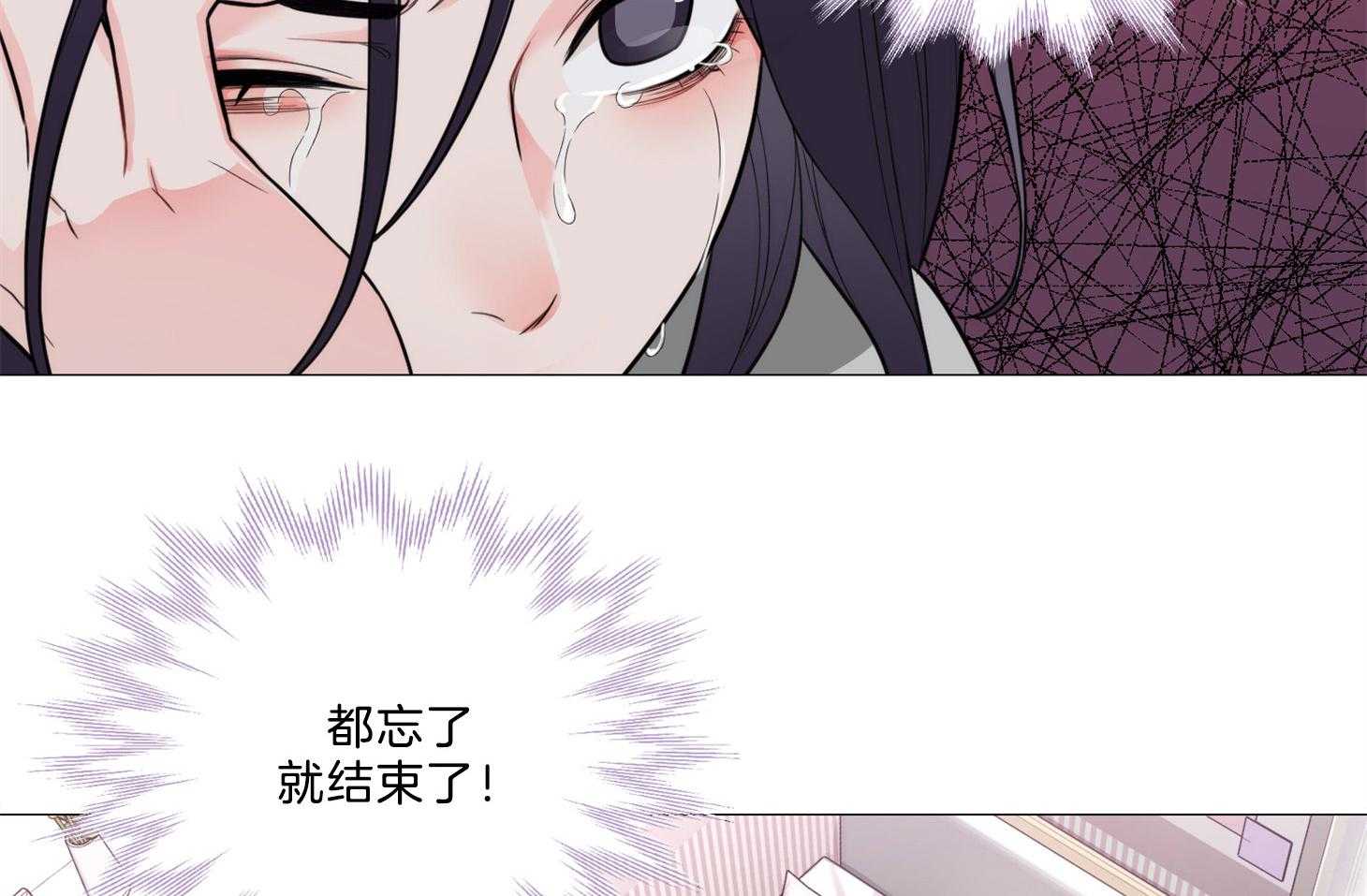 《虐待狂之美》第13话 无法冷静 第31页