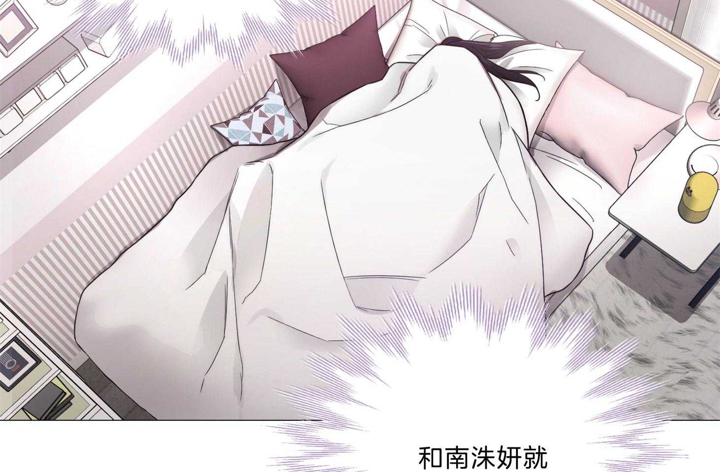 《虐待狂之美》第13话 无法冷静 第32页