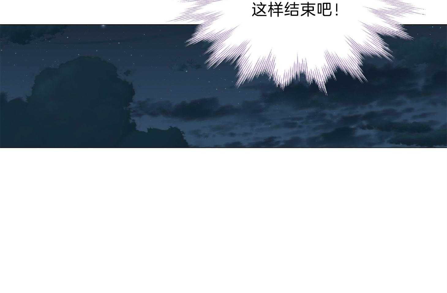《虐待狂之美》第13话 无法冷静 第33页