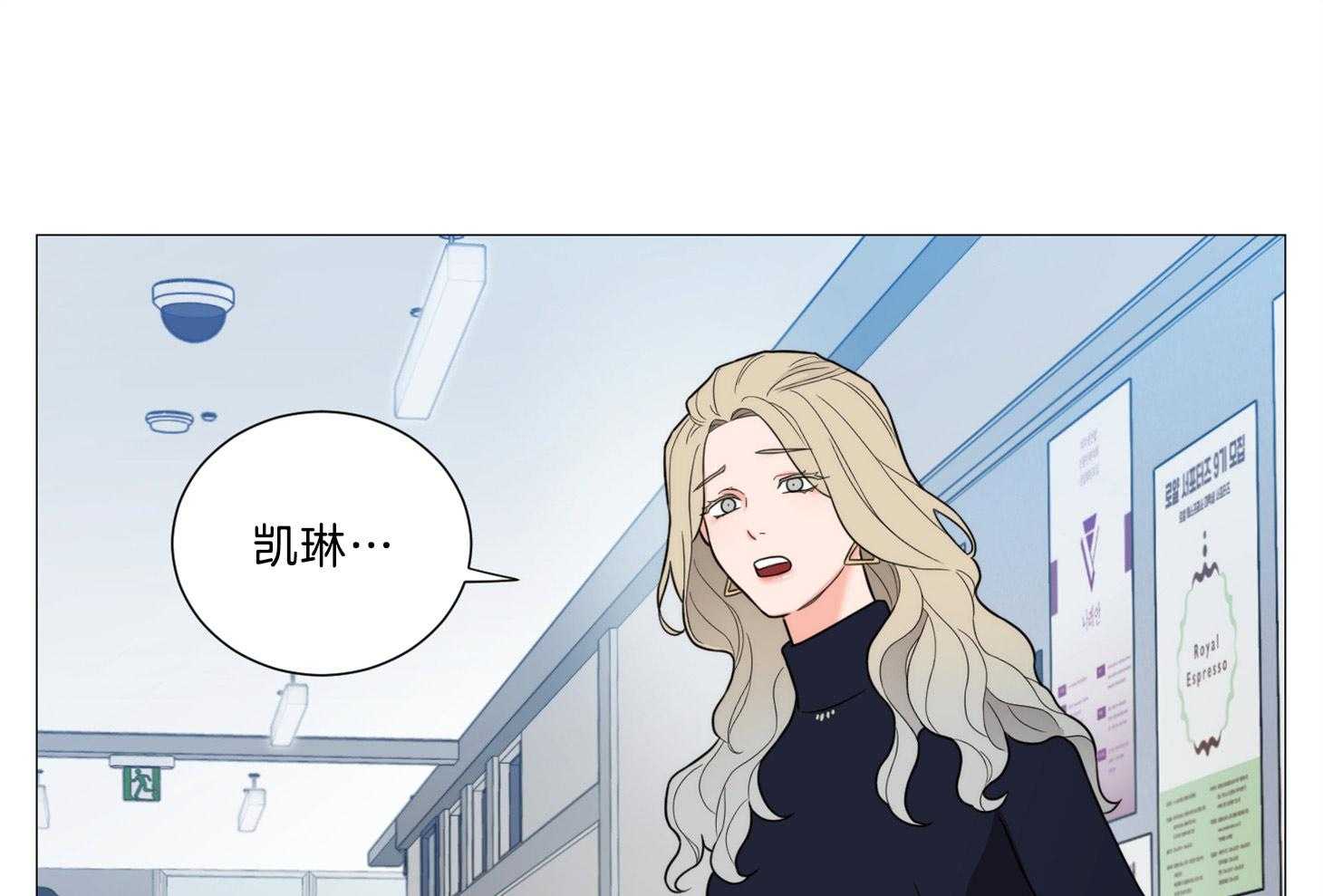 《虐待狂之美》第13话 无法冷静 第42页