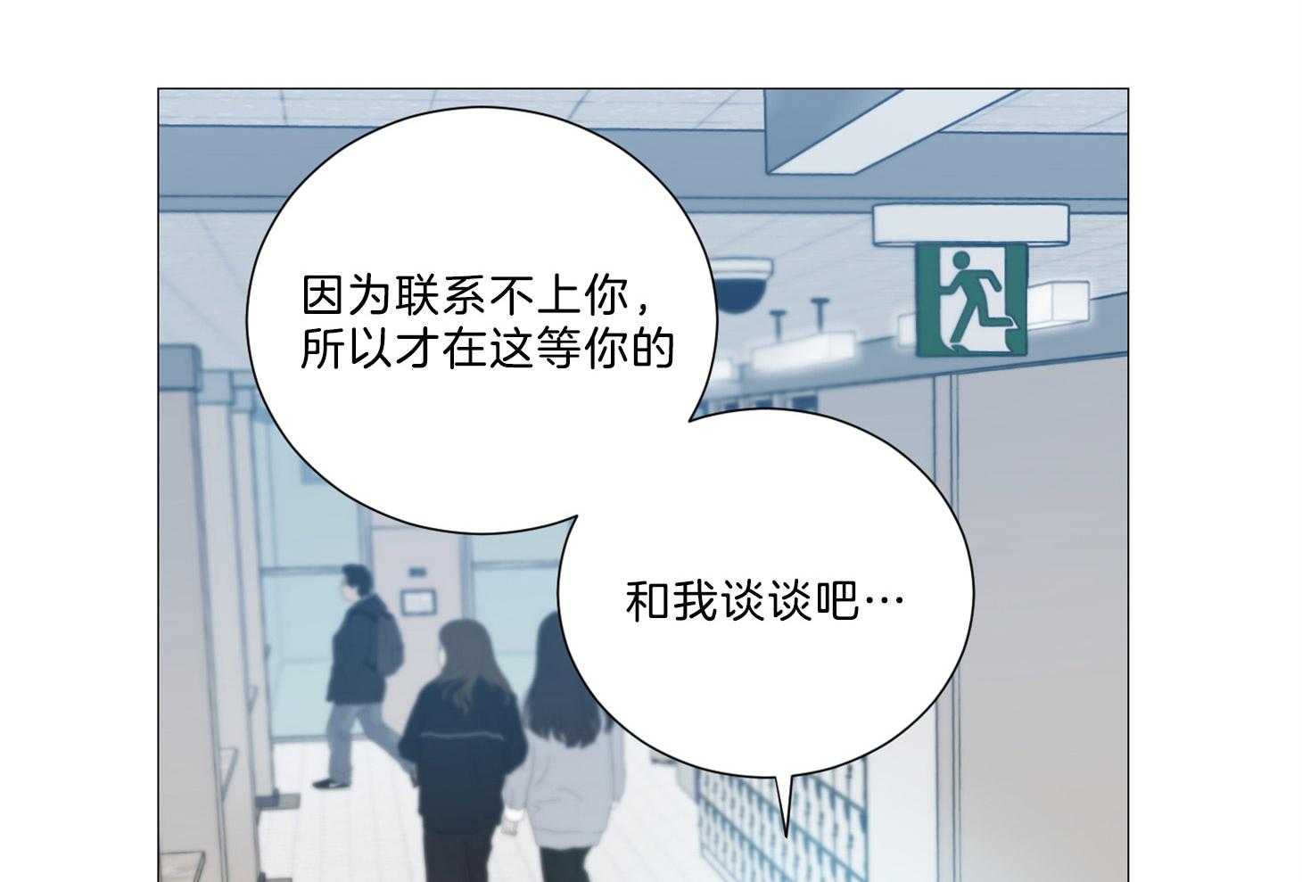 《虐待狂之美》第13话 无法冷静 第44页