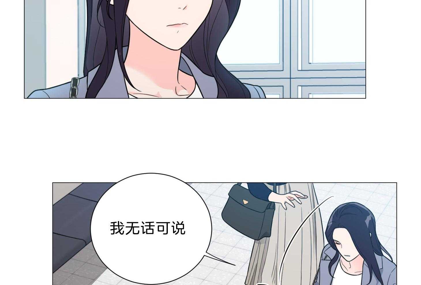 《虐待狂之美》第13话 无法冷静 第46页