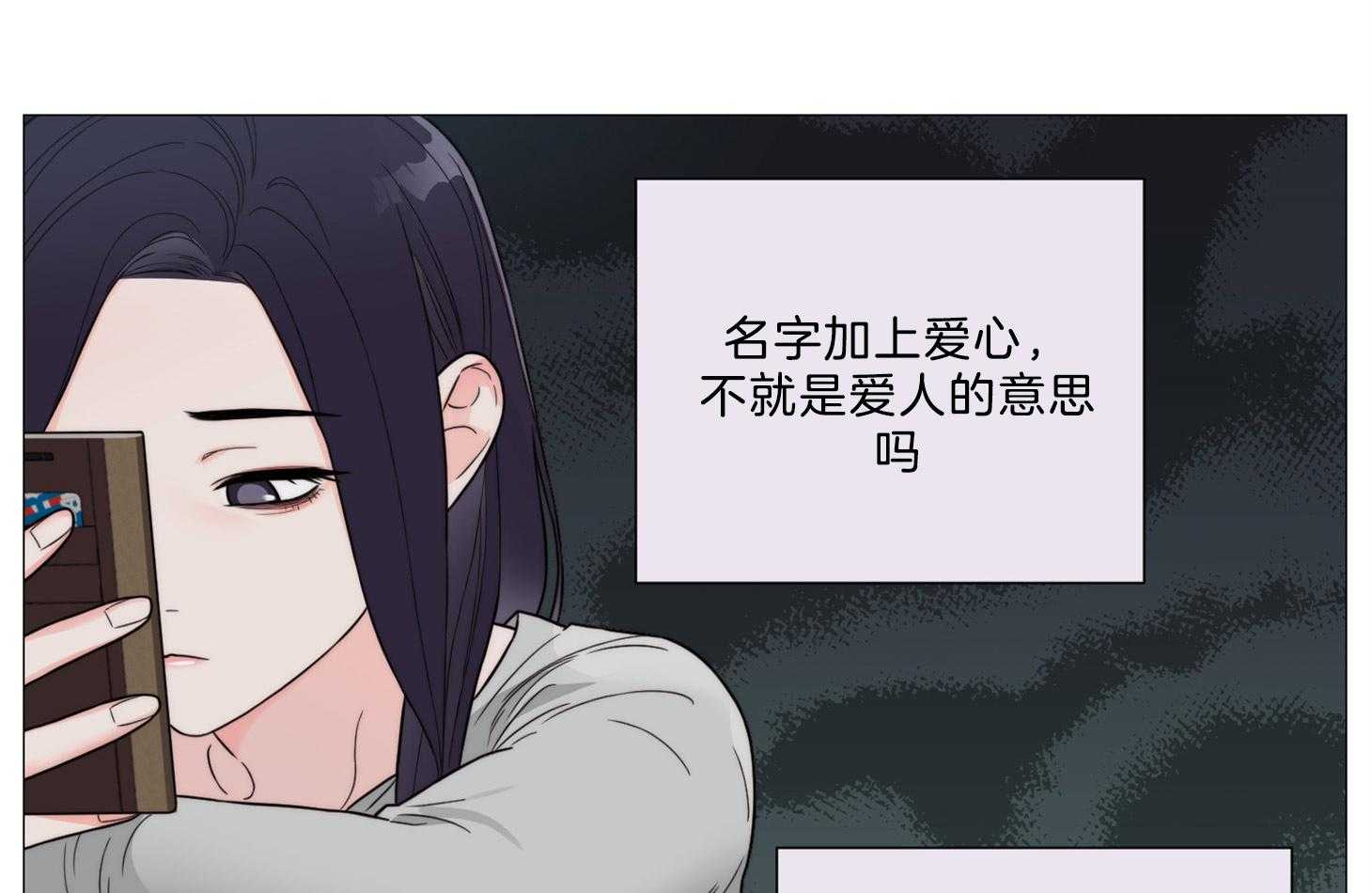 《虐待狂之美》第13话 无法冷静 第5页
