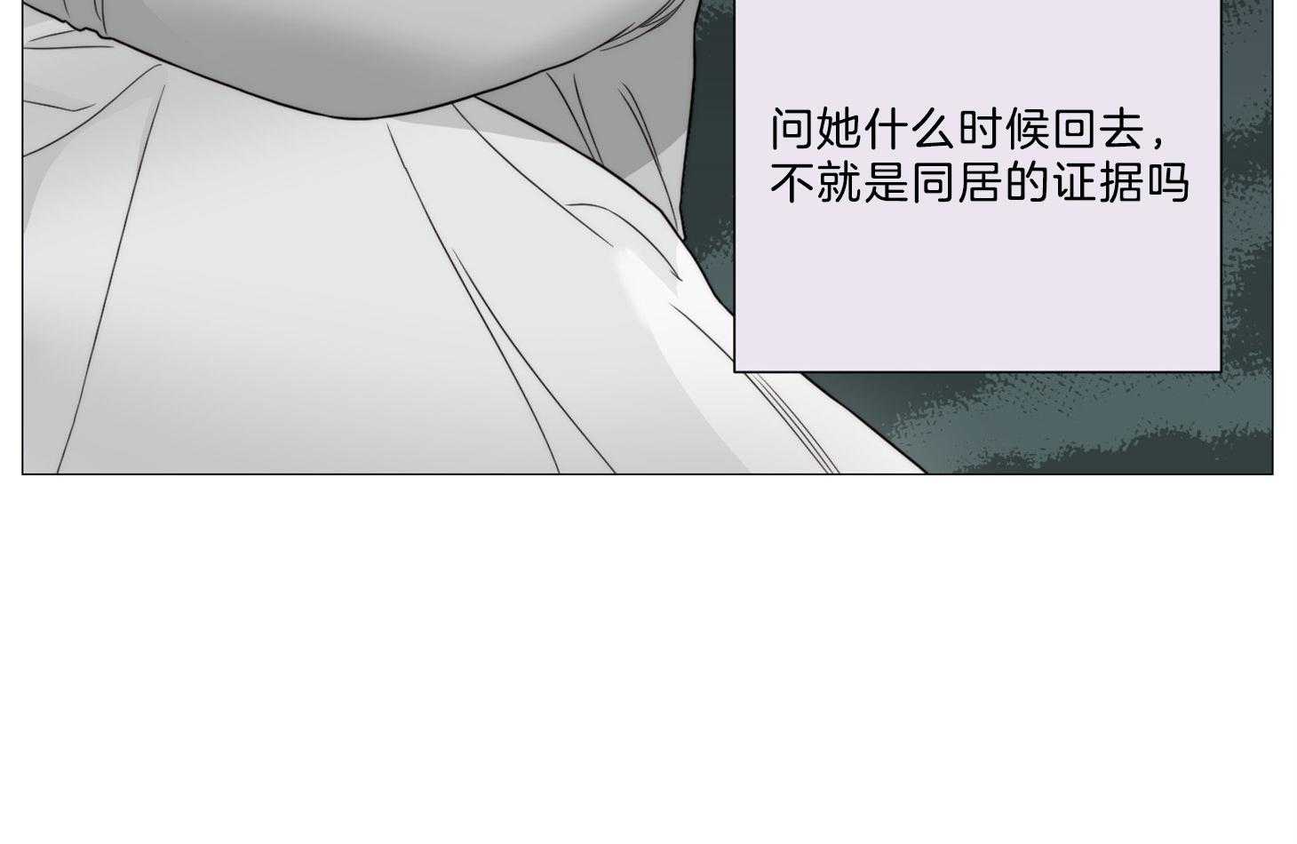 《虐待狂之美》第13话 无法冷静 第6页