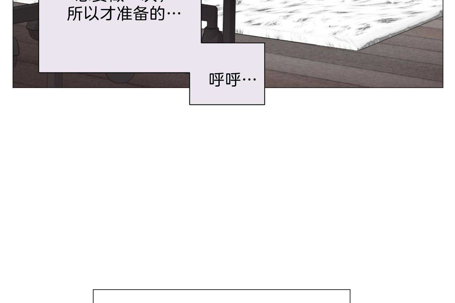 《虐待狂之美》第17话 时机成熟 第10页