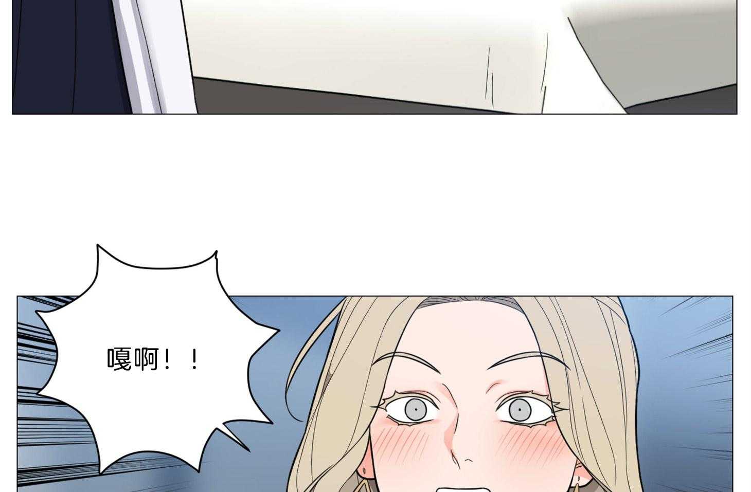 《虐待狂之美》第17话 时机成熟 第19页
