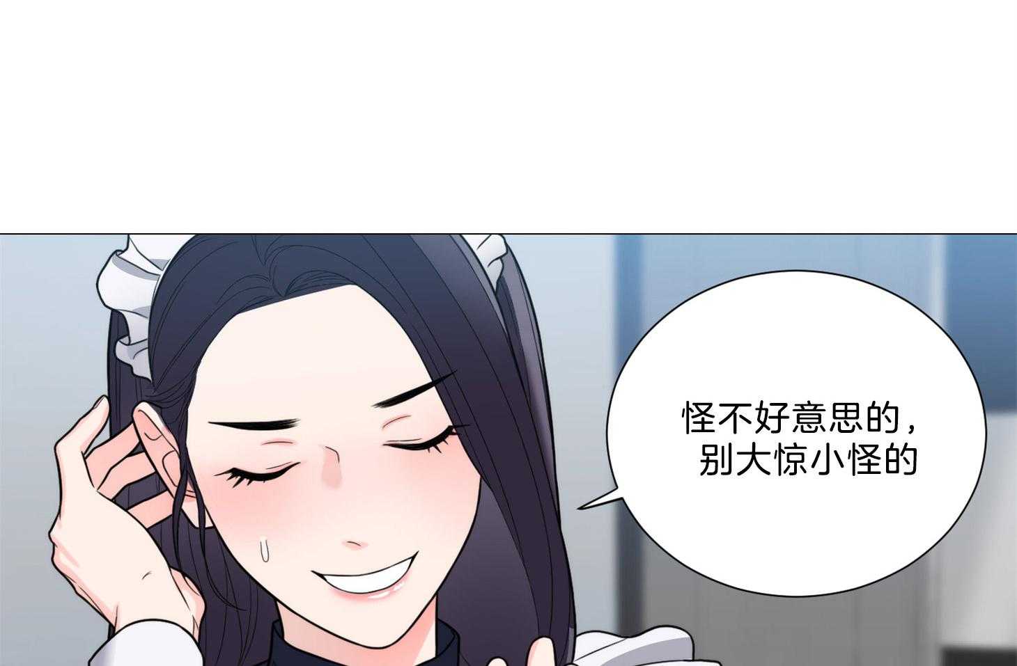 《虐待狂之美》第17话 时机成熟 第26页