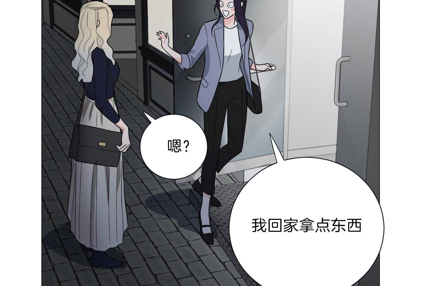 《虐待狂之美》第17话 时机成熟 第2页