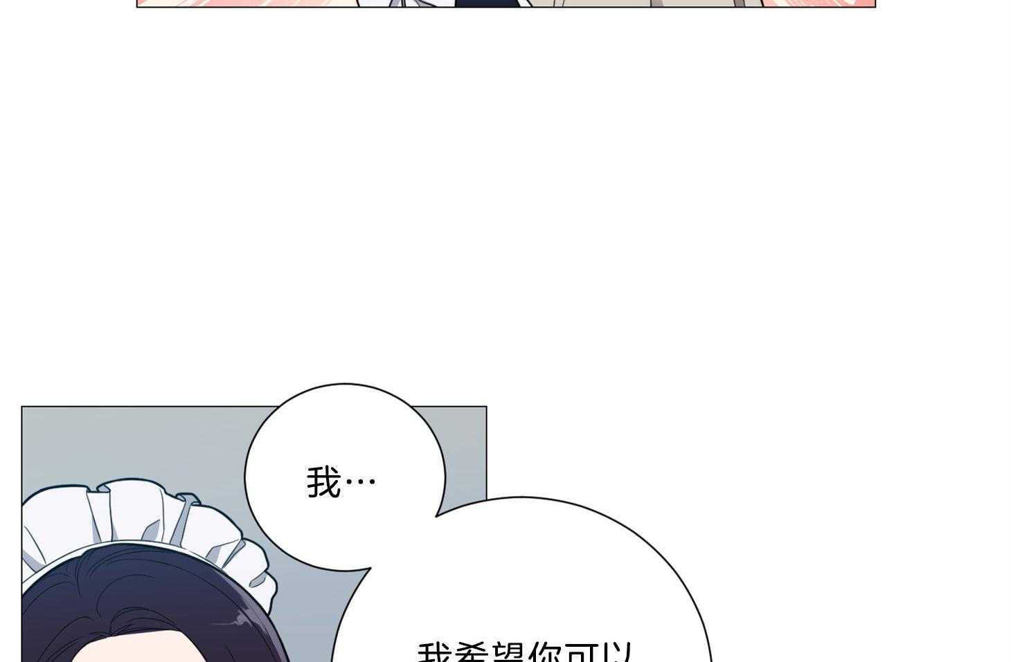 《虐待狂之美》第17话 时机成熟 第31页