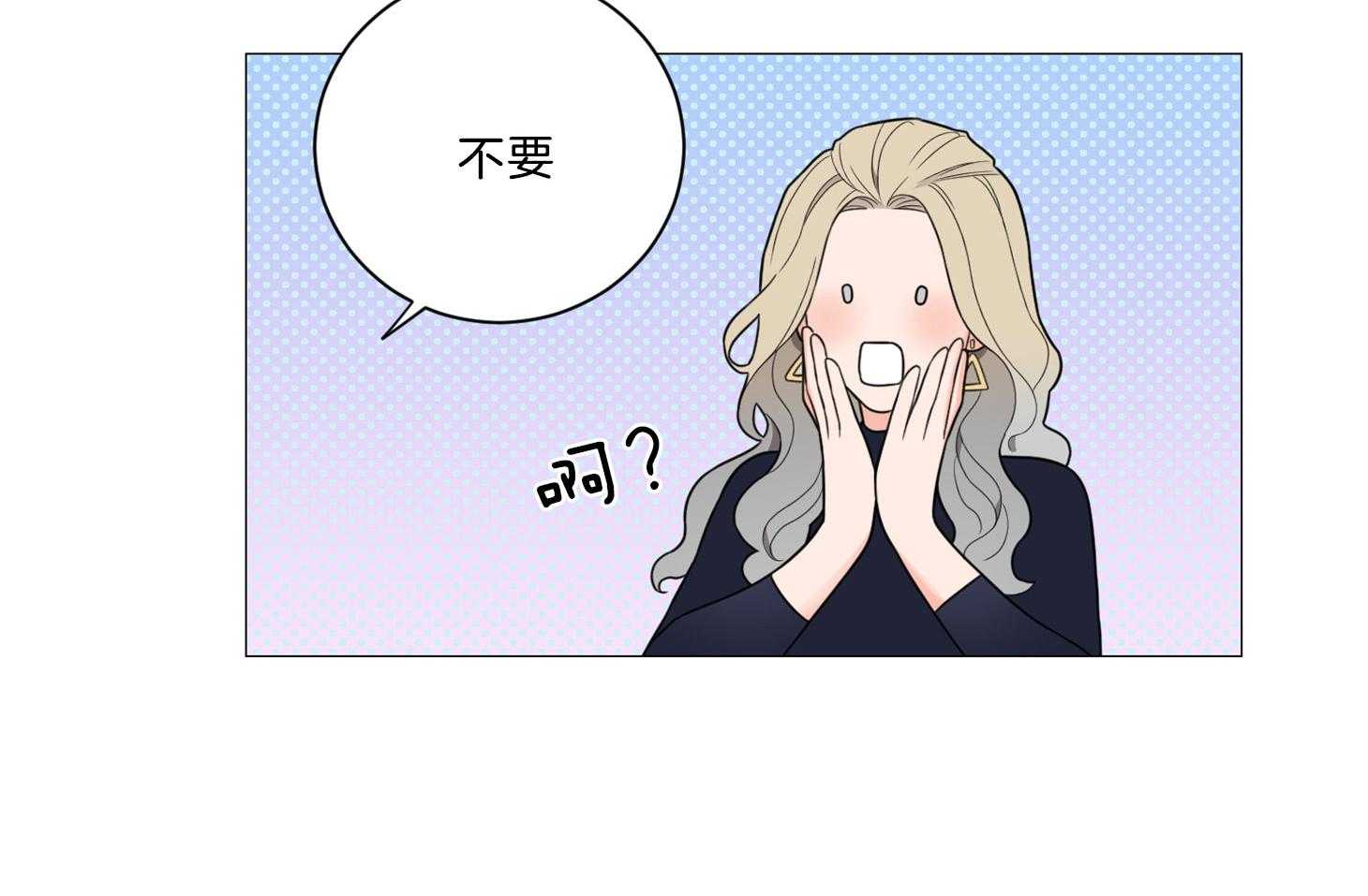 《虐待狂之美》第17话 时机成熟 第34页