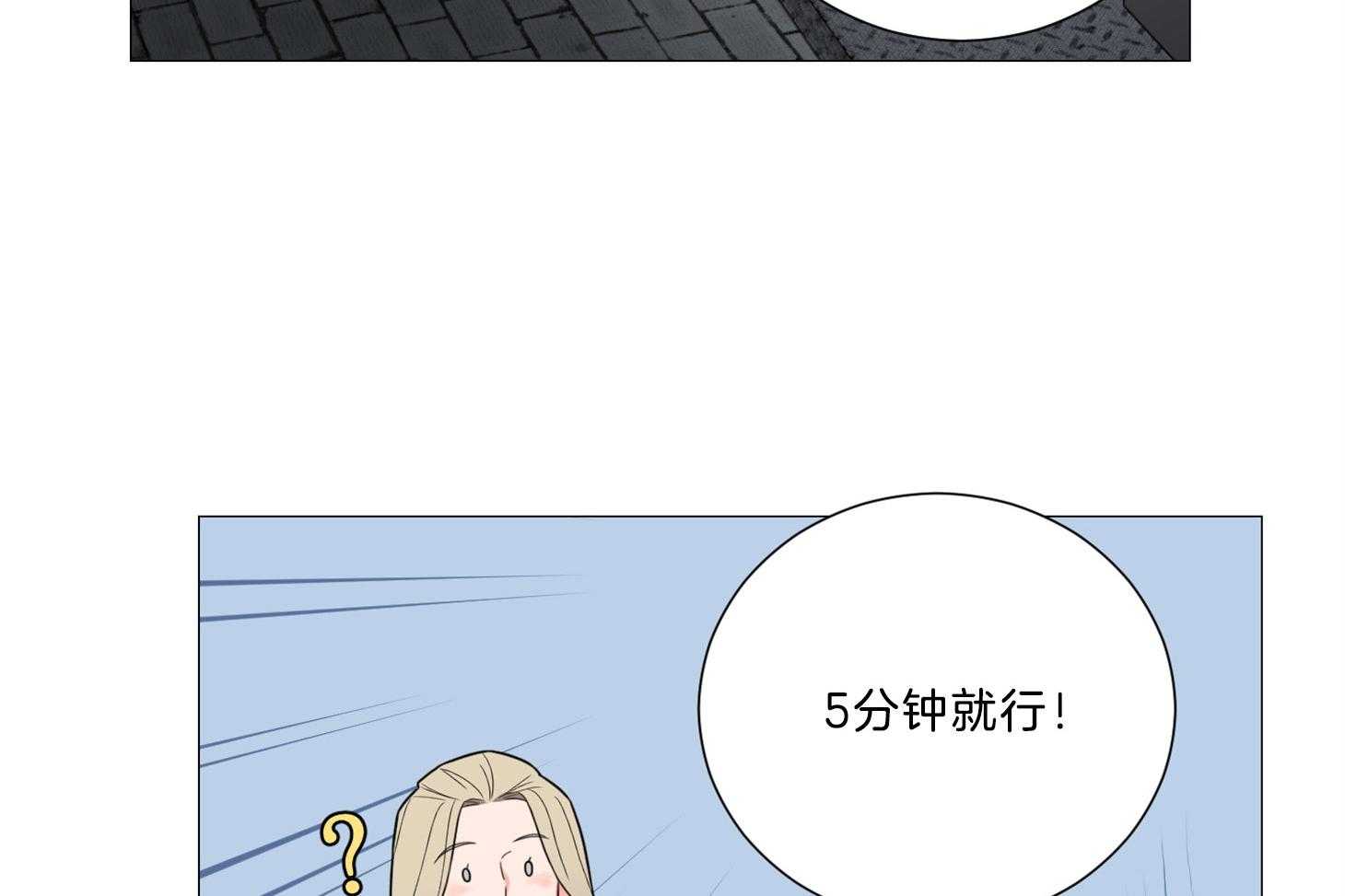 《虐待狂之美》第17话 时机成熟 第3页