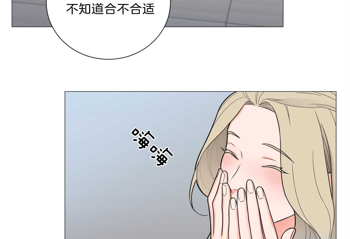 《虐待狂之美》第17话 时机成熟 第40页