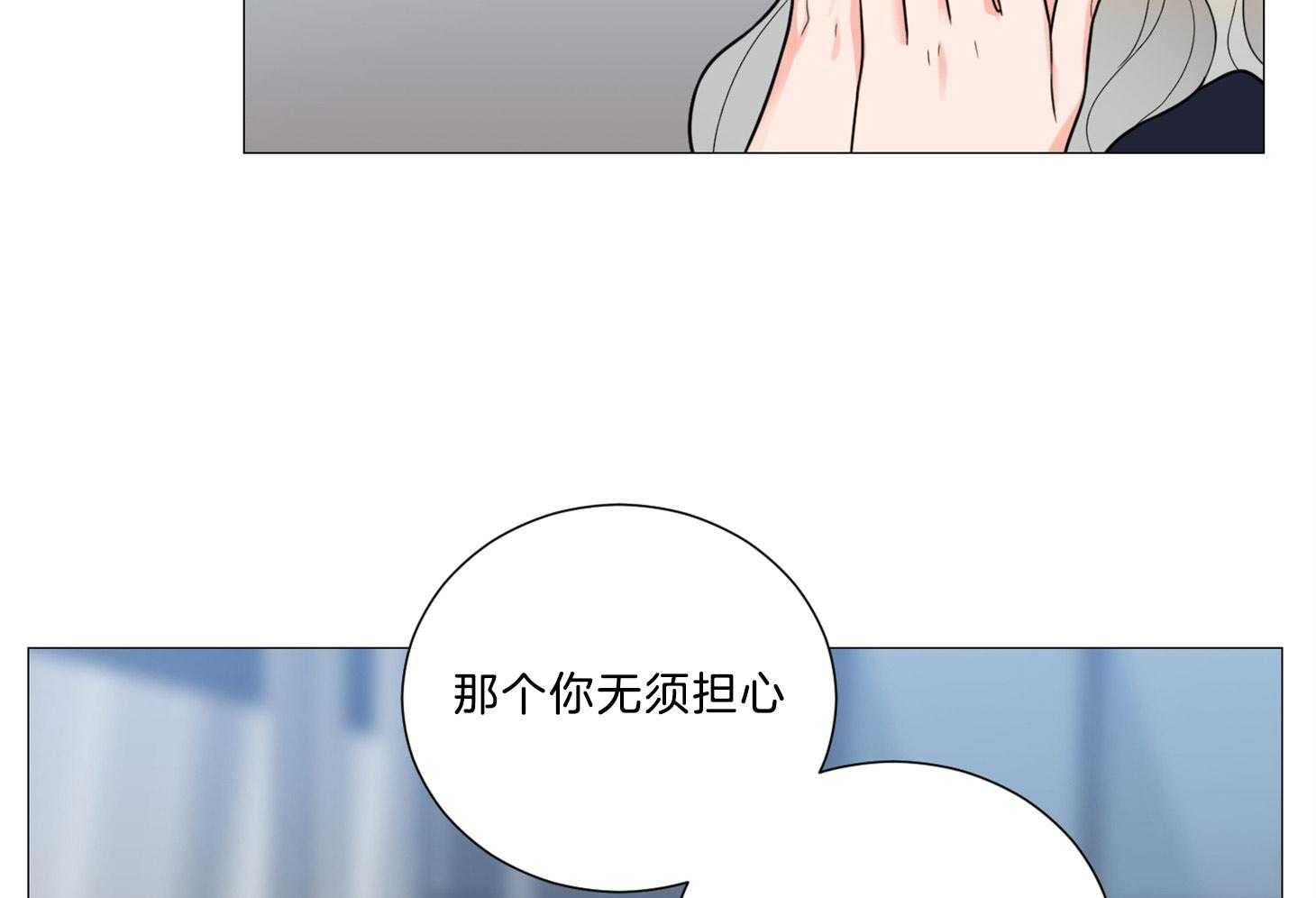 《虐待狂之美》第17话 时机成熟 第41页
