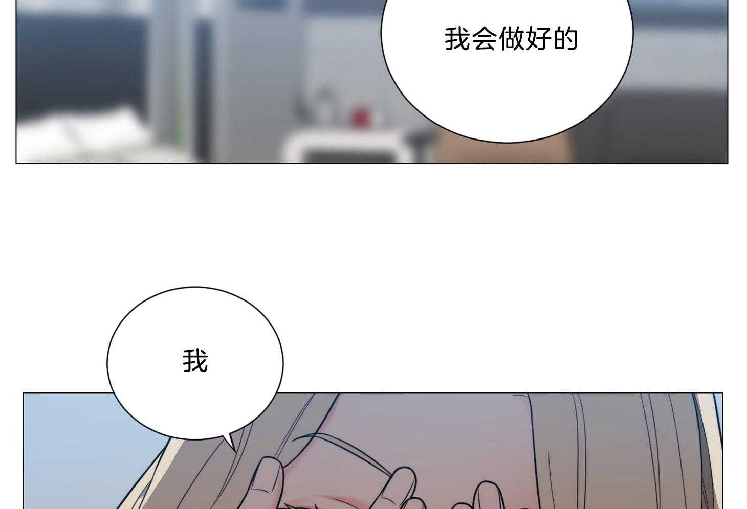 《虐待狂之美》第17话 时机成熟 第42页