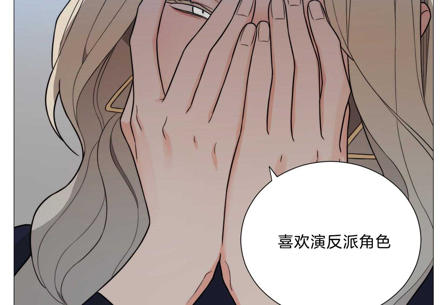《虐待狂之美》第17话 时机成熟 第43页
