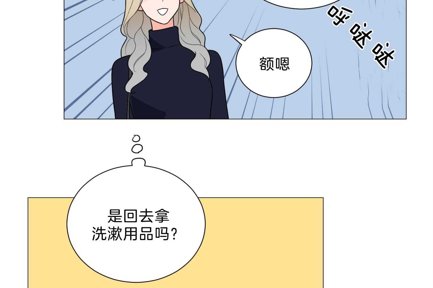 《虐待狂之美》第17话 时机成熟 第4页