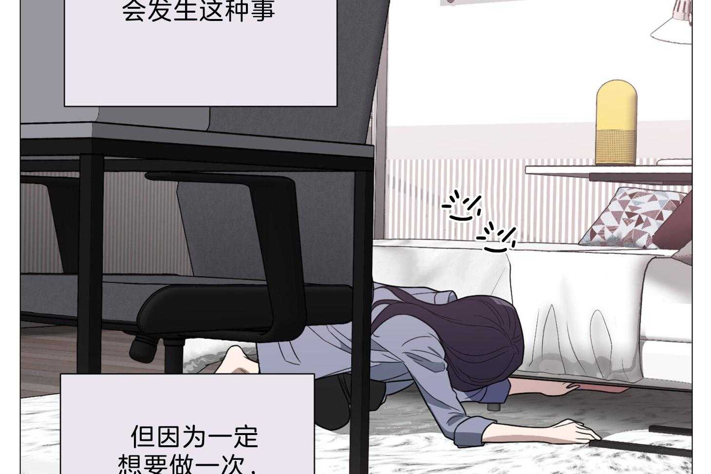 《虐待狂之美》第17话 时机成熟 第9页
