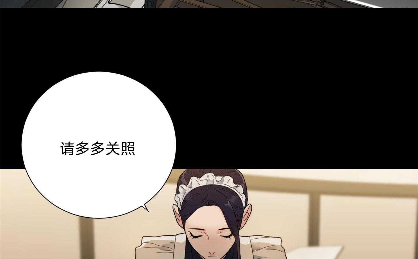 《虐待狂之美》第18话 演戏带入 第14页