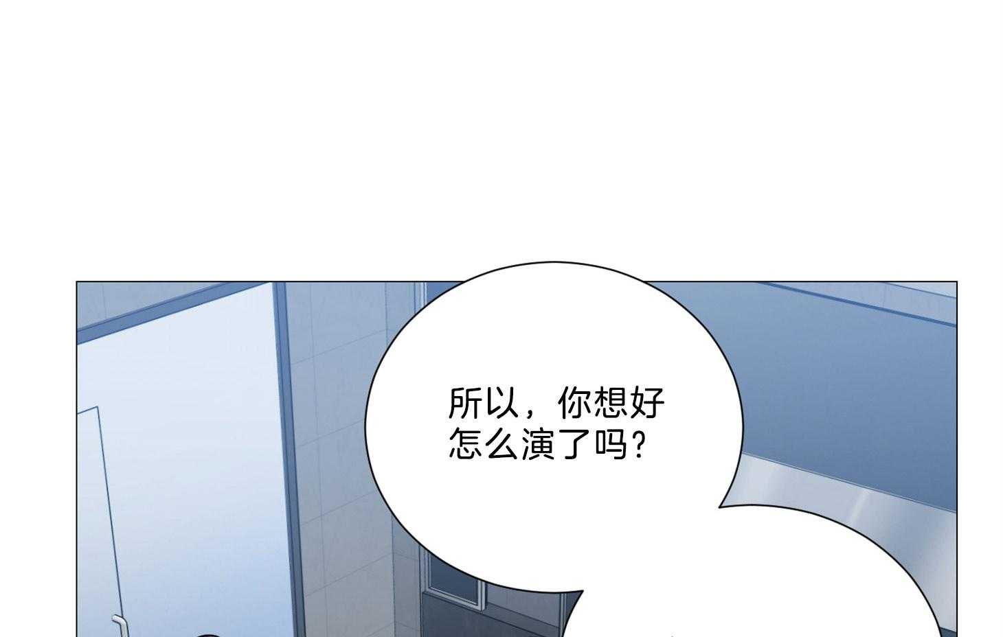 《虐待狂之美》第18话 演戏带入 第1页