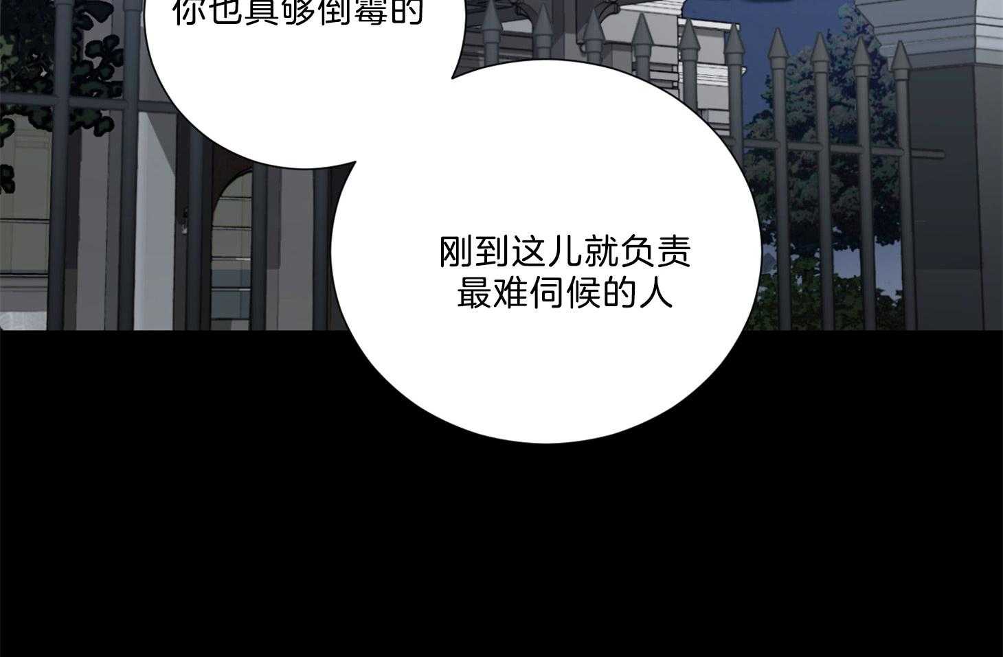 《虐待狂之美》第18话 演戏带入 第23页