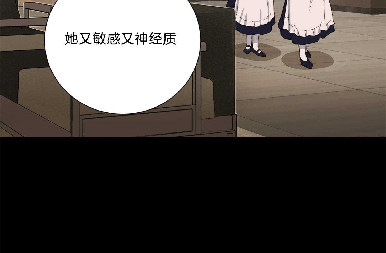 《虐待狂之美》第18话 演戏带入 第25页
