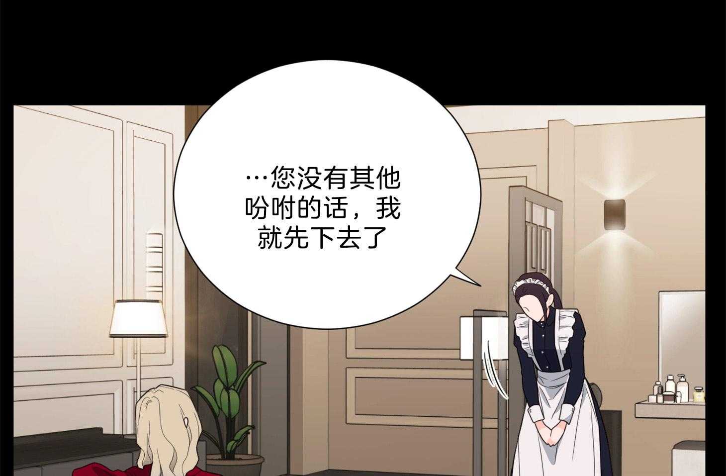 《虐待狂之美》第18话 演戏带入 第36页