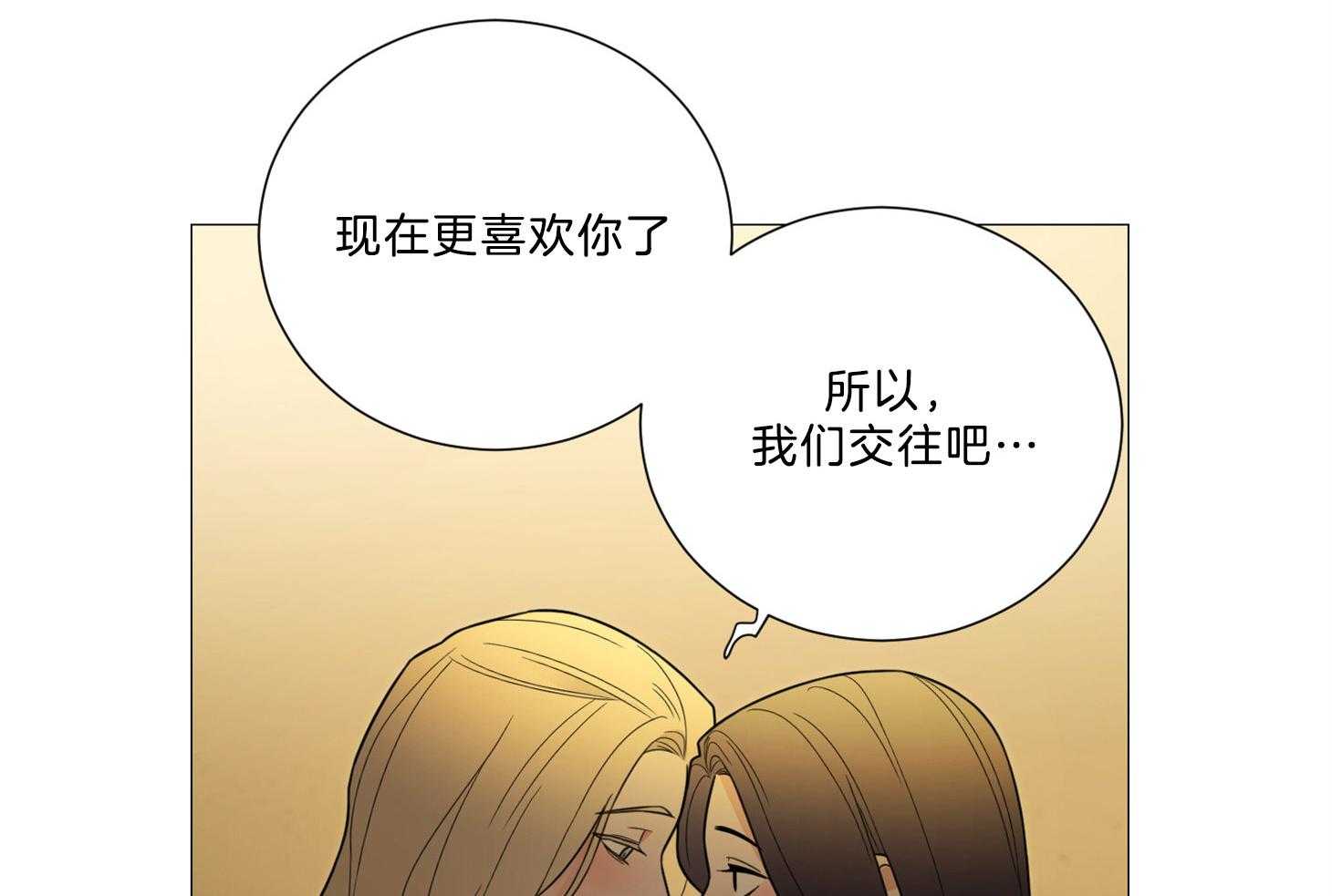 《虐待狂之美》第16话 请你支配我 第10页