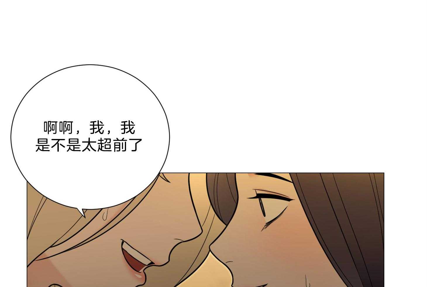 《虐待狂之美》第16话 请你支配我 第12页