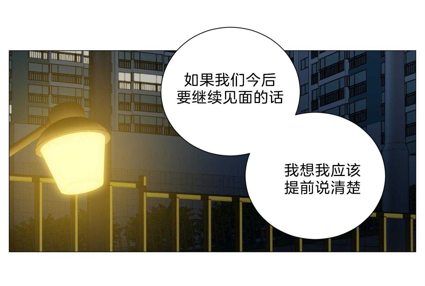 《虐待狂之美》第16话 请你支配我 第15页