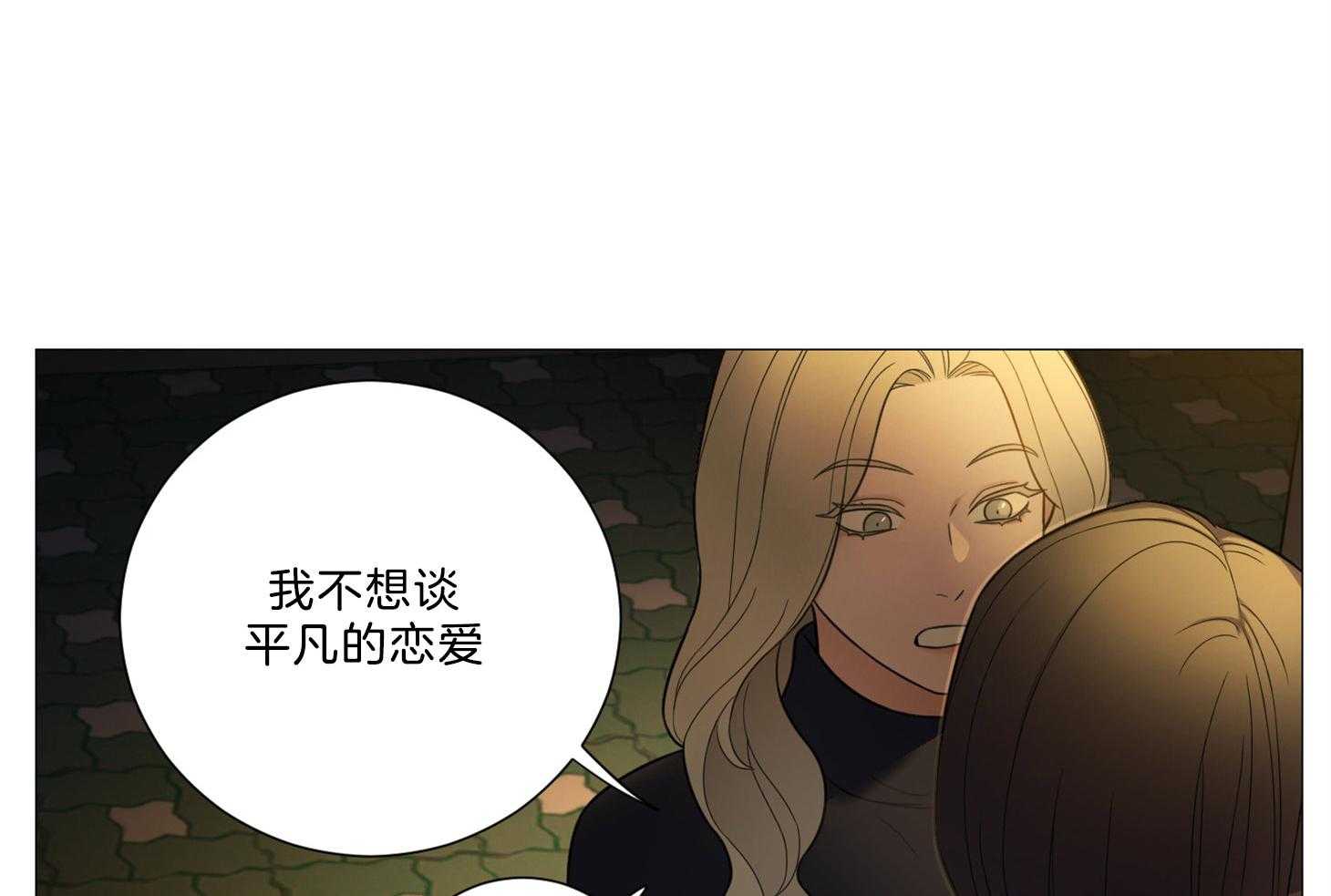 《虐待狂之美》第16话 请你支配我 第16页