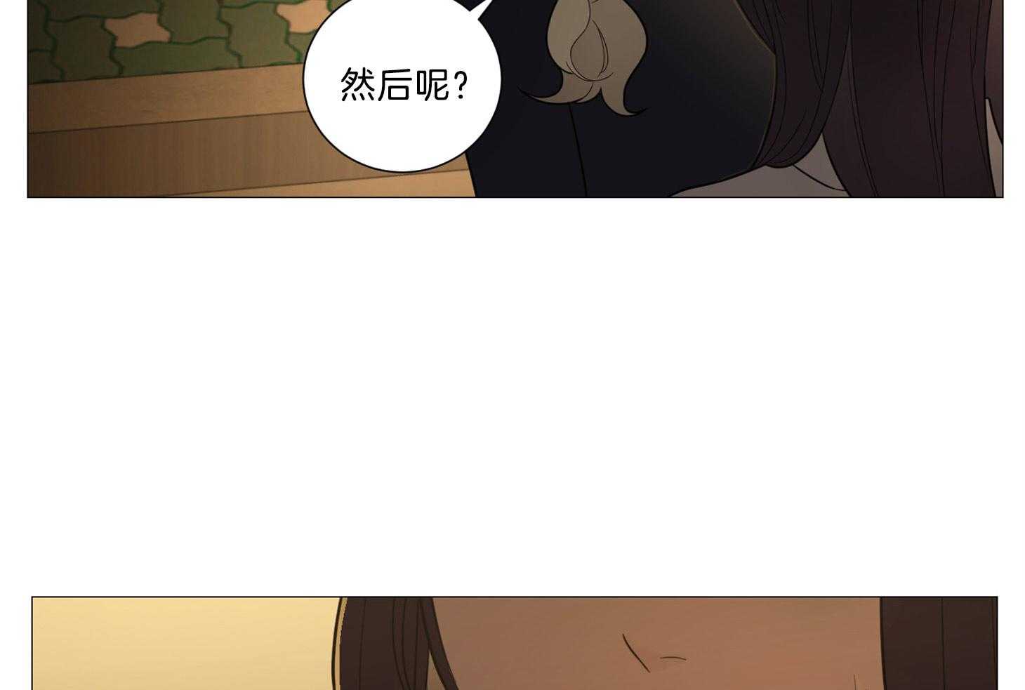 《虐待狂之美》第16话 请你支配我 第17页