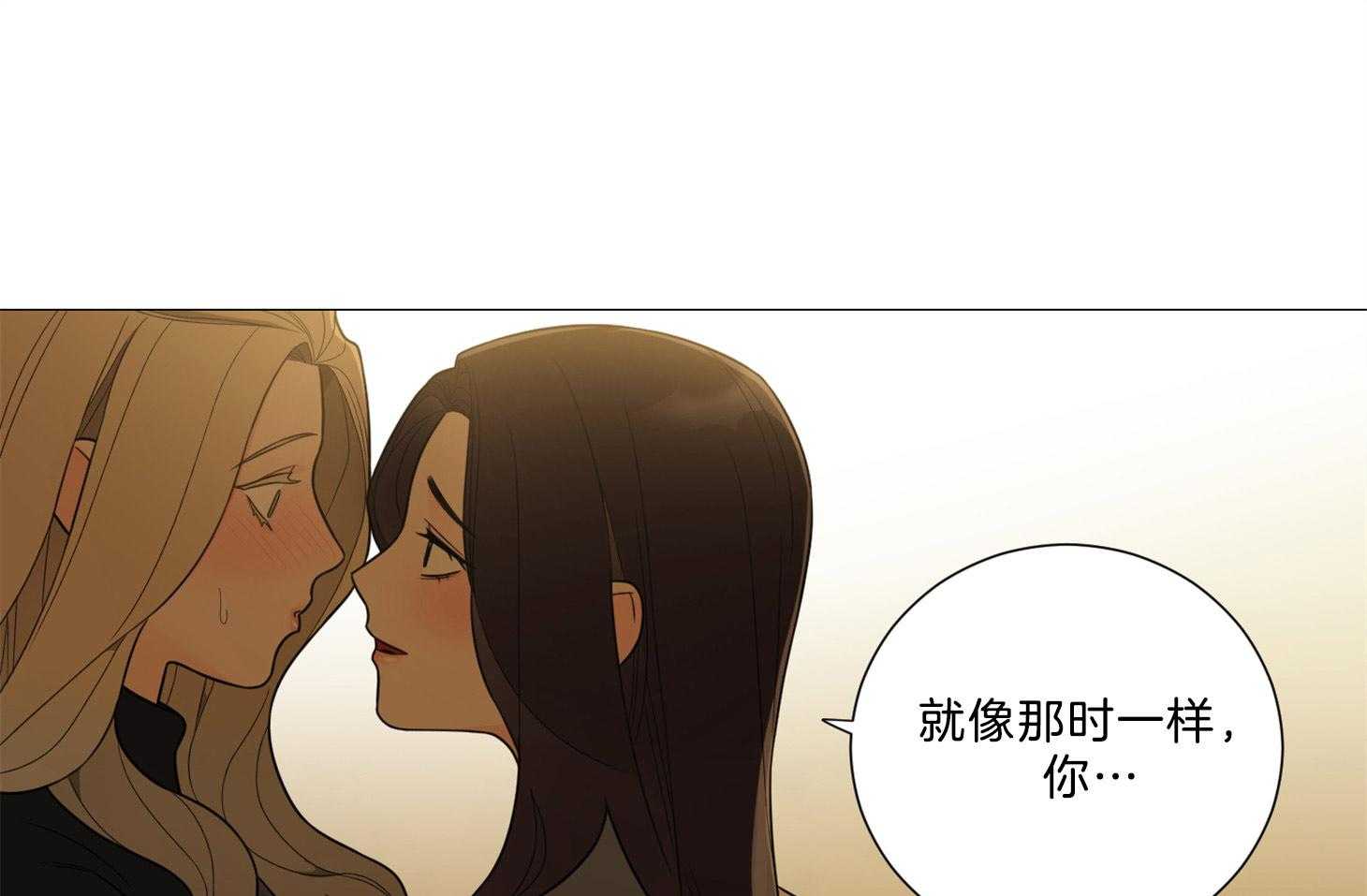 《虐待狂之美》第16话 请你支配我 第20页