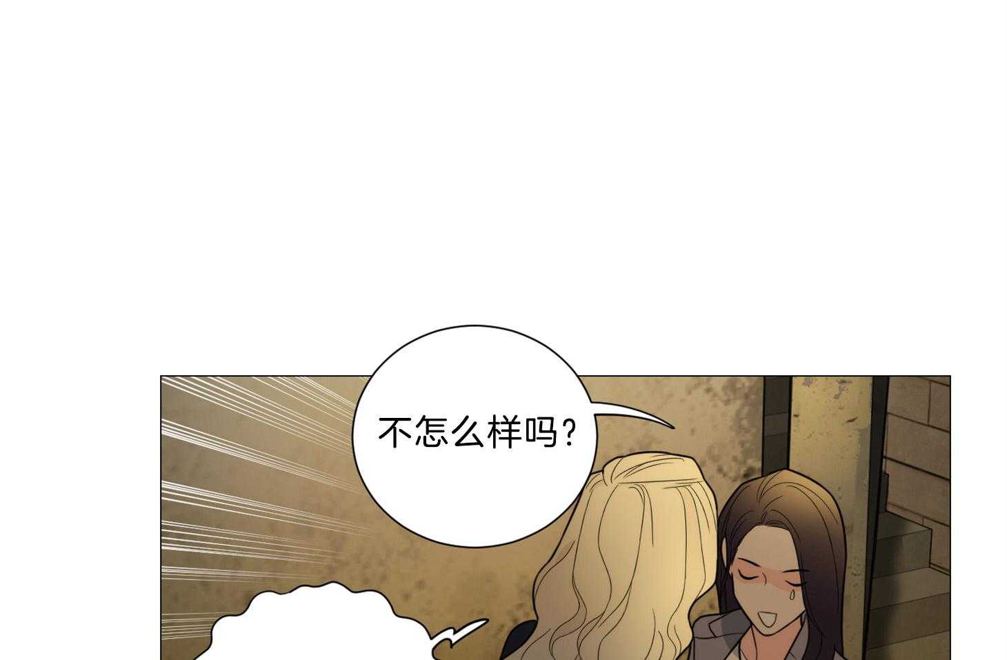 《虐待狂之美》第16话 请你支配我 第25页