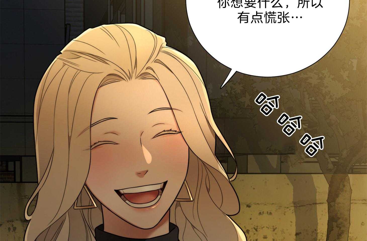 《虐待狂之美》第16话 请你支配我 第27页
