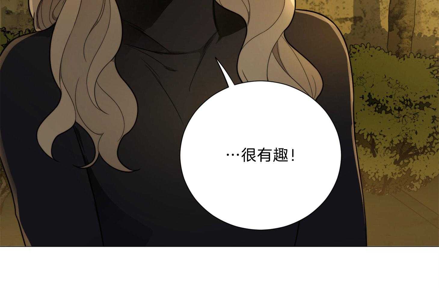 《虐待狂之美》第16话 请你支配我 第28页