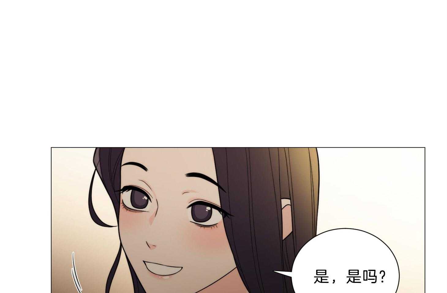 《虐待狂之美》第16话 请你支配我 第29页