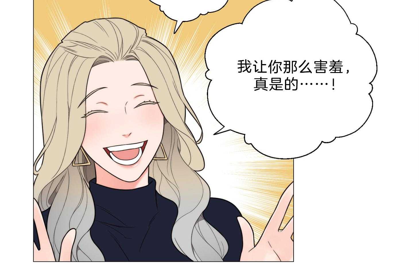 《虐待狂之美》第16话 请你支配我 第31页