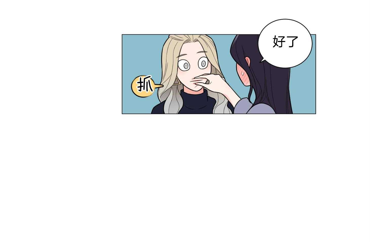 《虐待狂之美》第16话 请你支配我 第32页