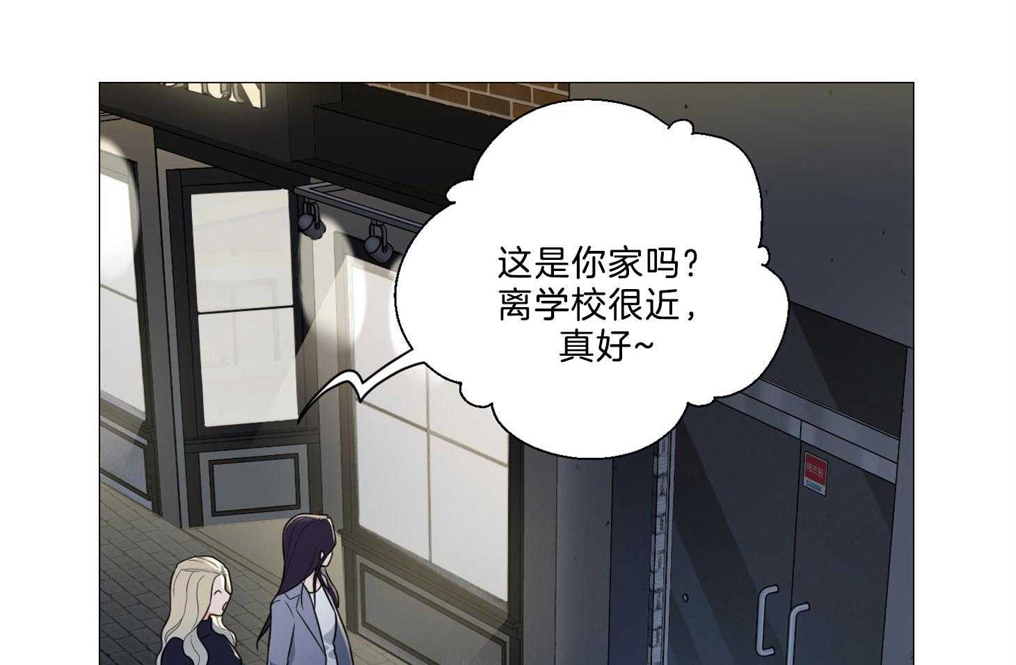 《虐待狂之美》第16话 请你支配我 第34页